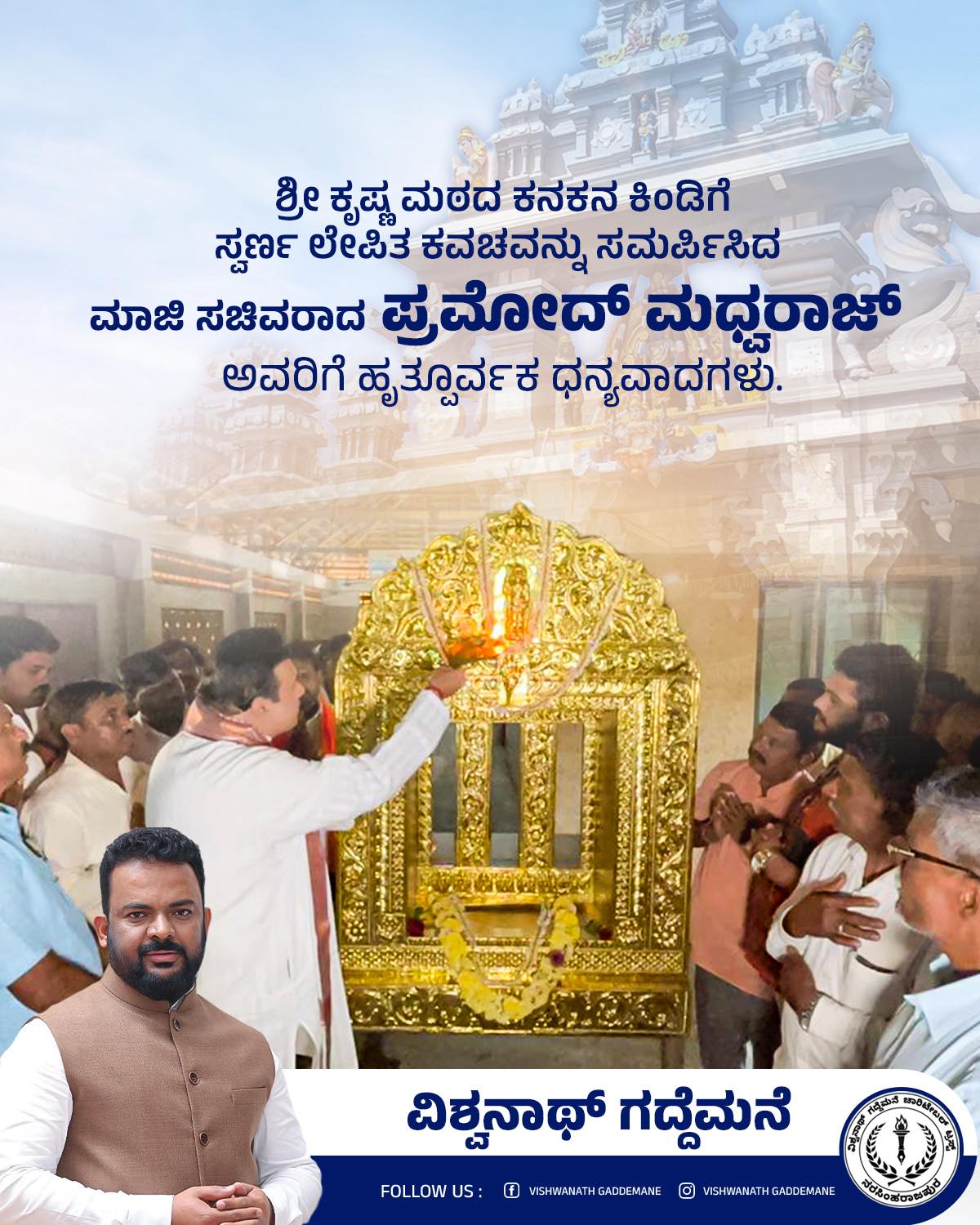 ರೈತ ಹಕ್ಕುಗಳ ರಕ್ಷಣೆಗೆ ಸಾಮಾಜಿಕ ಜಾಗೃತಿ: ಒಗ್ಗಟ್ಟಿನಿಂದ ಬಲವೃದ್ಧಿ - Image 1