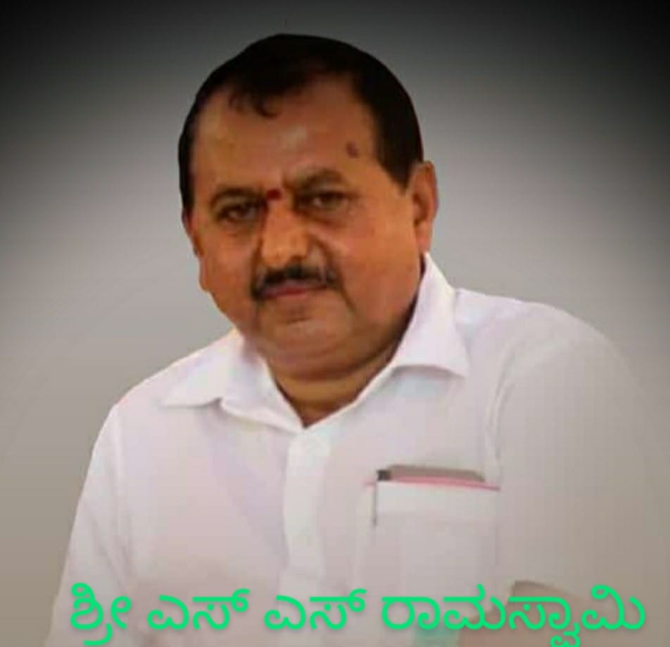 ರಾಮಸ್ವಾಮಿ ಶೆಟ್ಟಿಗದ್ದೆ